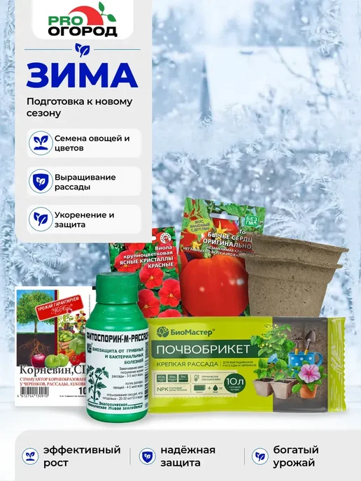 АГРОУСПЕХ Семена базилика Лимонный аромат, 2 пачки по 0,3г, 0,3 г, фото 7