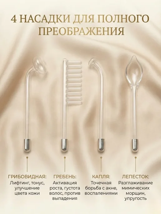 BAYERMEK Дарсонваль для волос и лица, белый, фото 3