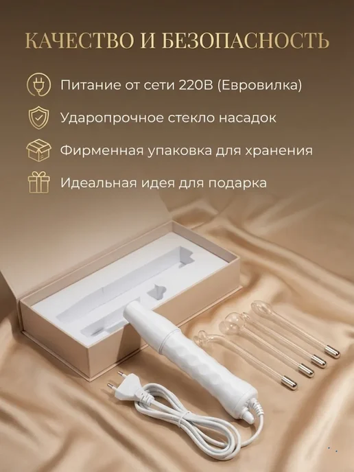 BAYERMEK Дарсонваль для волос и лица, белый, фото 4