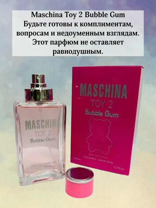 Стойкий парфюм духи мишка Maschina Toy 2 бабл гам, 65 мл