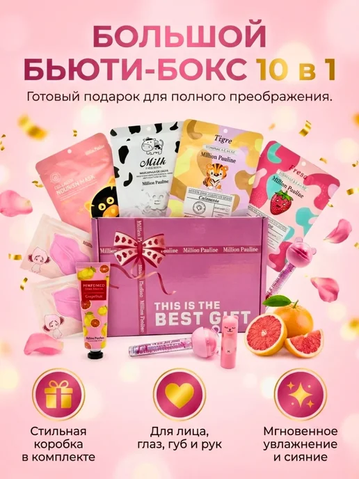 BAYERMEK Подарочный набор косметики для женщин и девочек, розовый