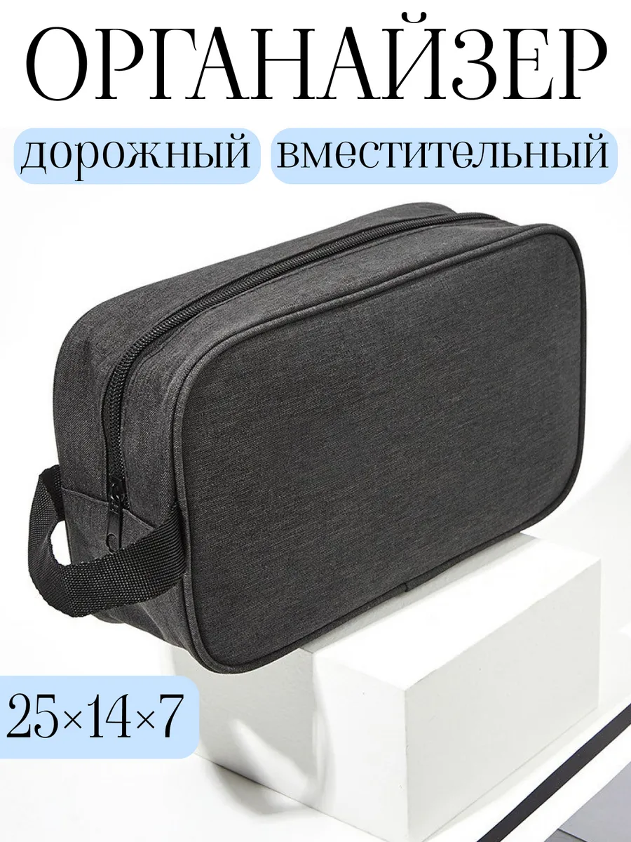 Органайзер дорожная косметичка чехол для ирригатора и предме…