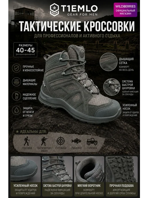 Тактические ботинки, зеленый