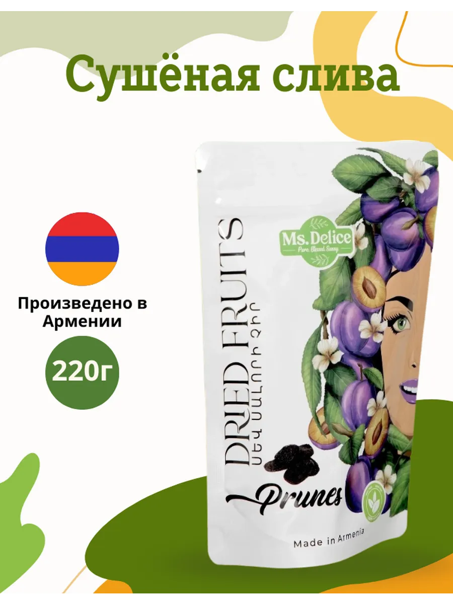 Чернослива сушёная натуральная без сахара