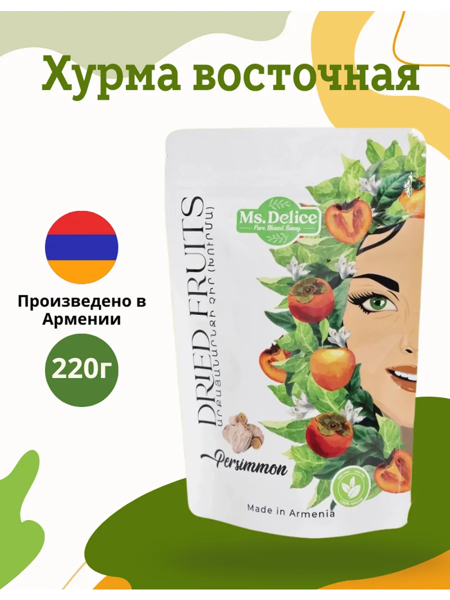 Хурма восточная