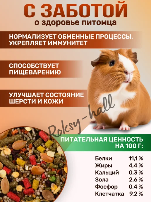 Сухой корм Smile King Морских Свинок для собак, 0,4 кг, фото 3