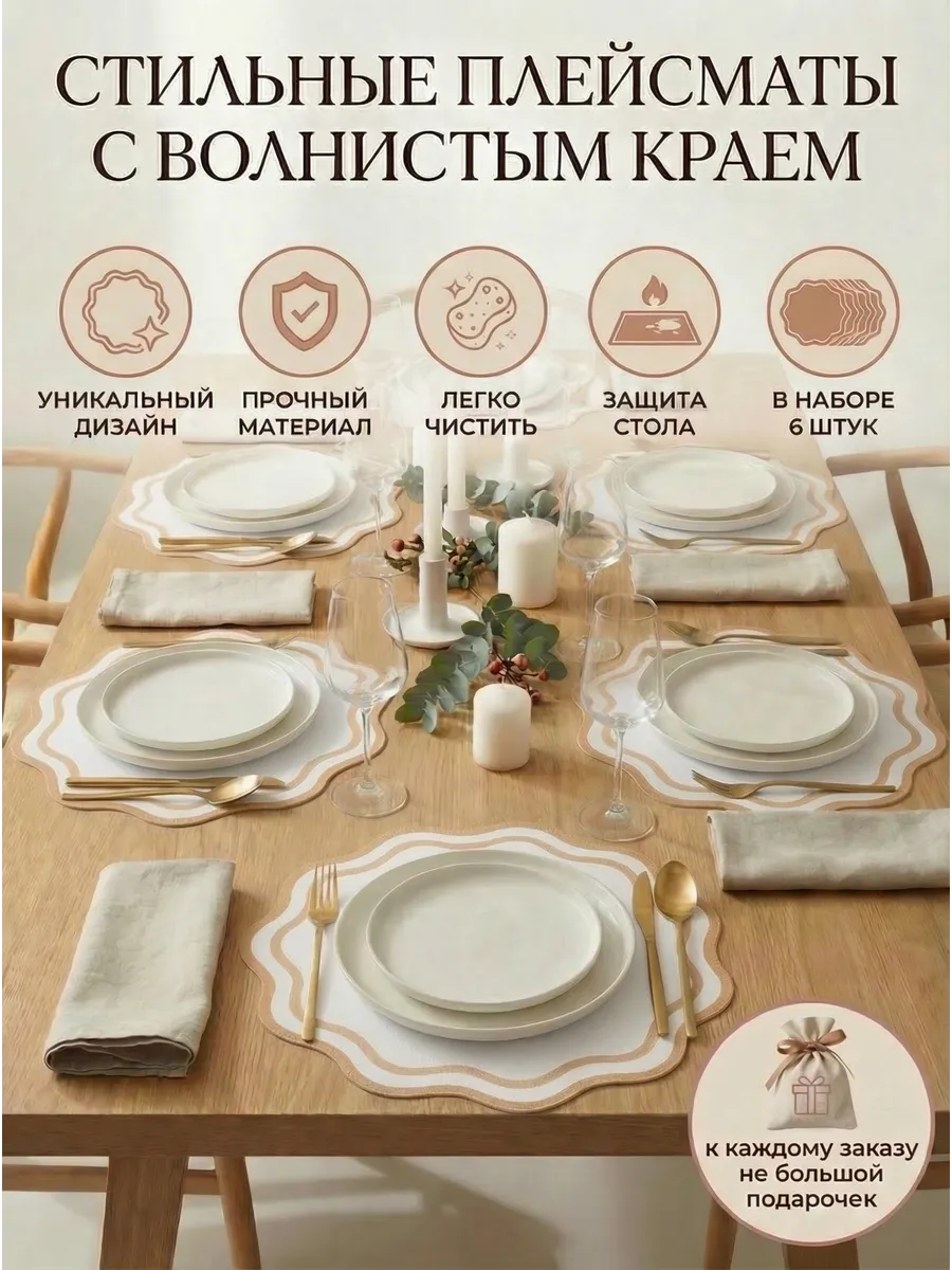 плейсматы на стол круглые экокожа 6 шт