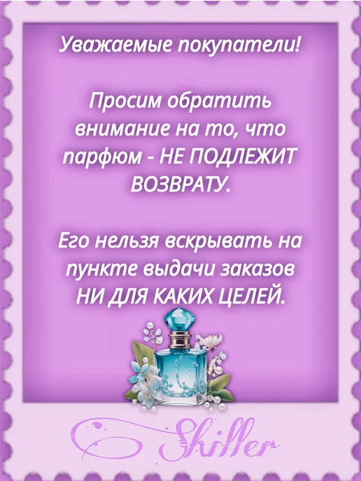 Shiller TOY BOY Москино Черная Мишка 100мл, 100 мл, фото 5
