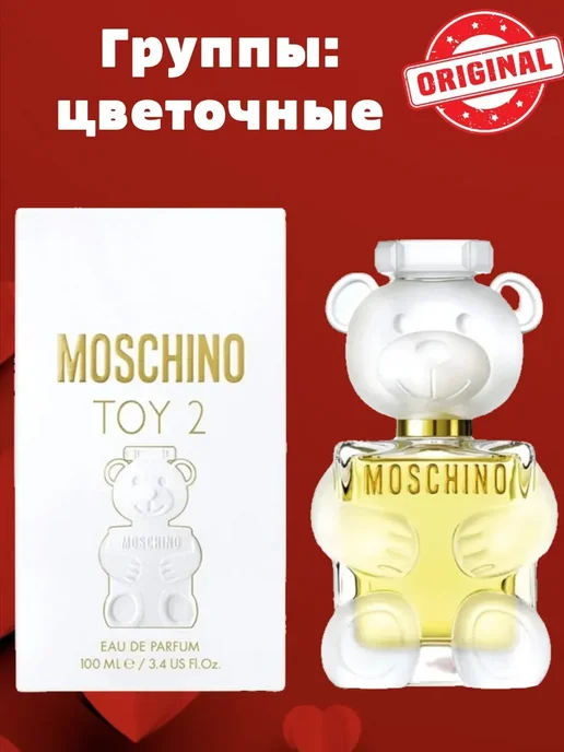 НОВИНКА Духи Moschino Toy 2 Pearl 100мл, 100 мл, фото 2