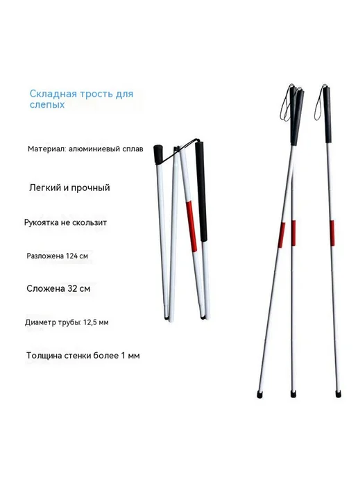 Трость Белый, белый, фото 2