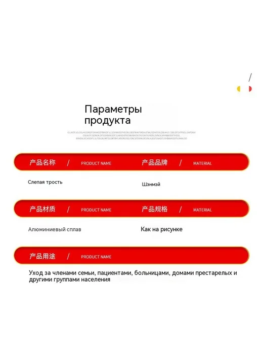 Трость Белый, белый, фото 7