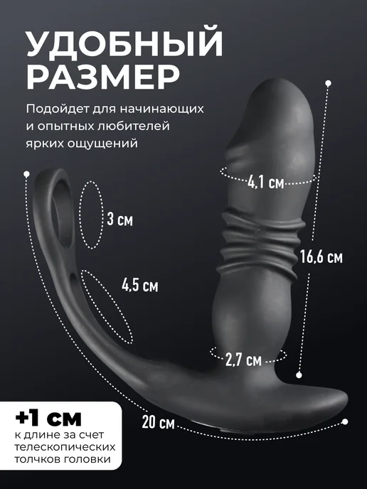 Elimur Массажер простаты с фрикцями и вибрациями, с приложением, черный, фото 3