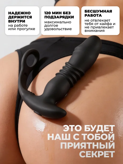 Elimur Массажер простаты с фрикцями и вибрациями, с приложением, черный, фото 8