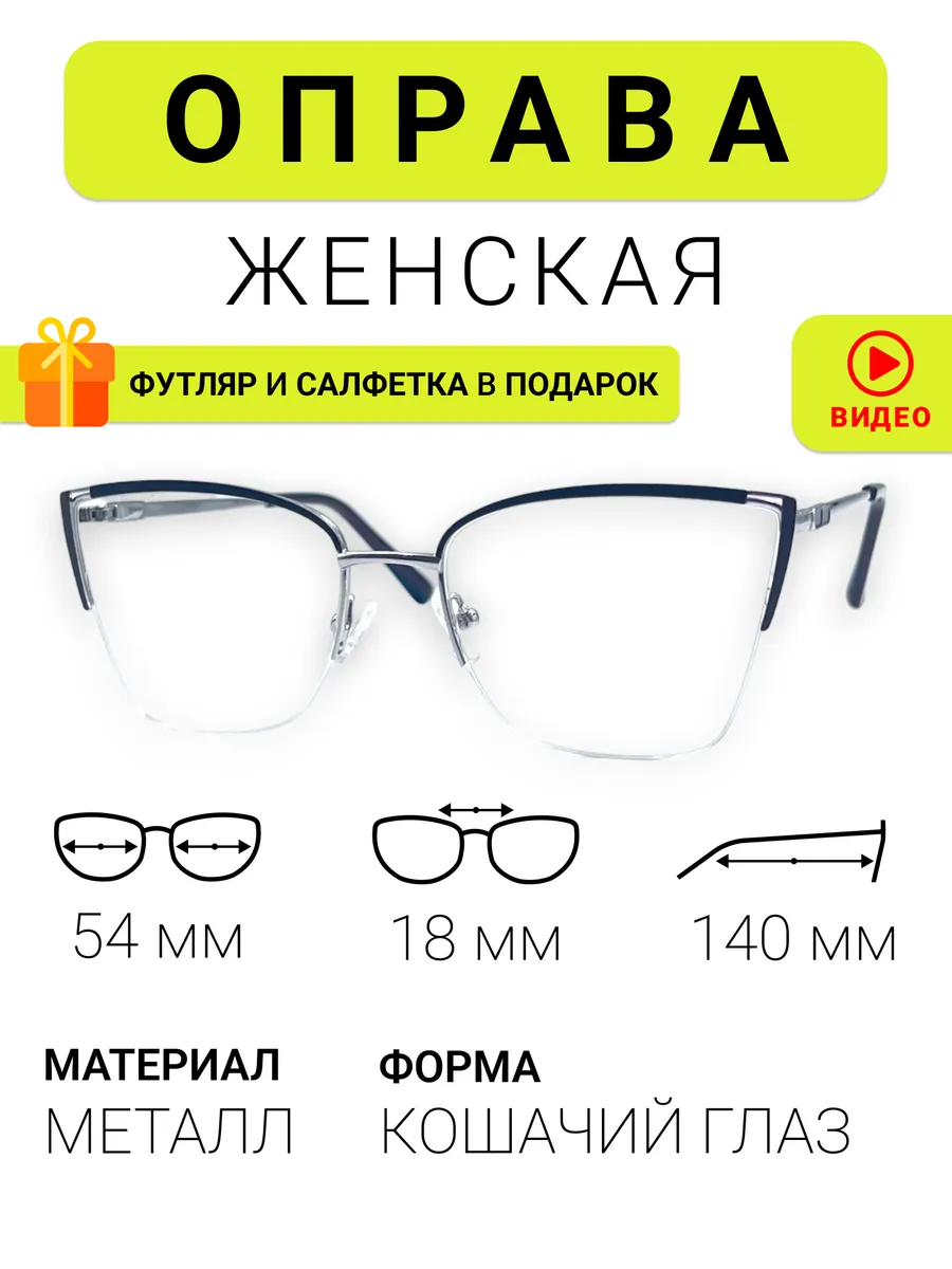 Оправа для очков Berga, серебристый, металл