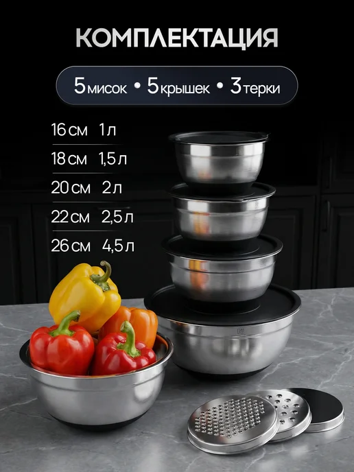 Набор мисок салатниц из нержавеющей стали для кухни, черный, фото 2