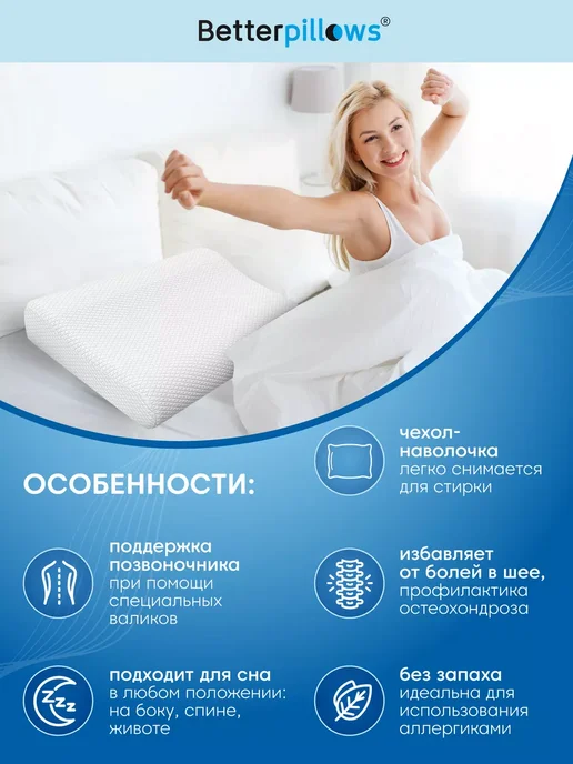 IKEA Подушка ортопедическая для сна с эффектом памяти, белый, фото 6