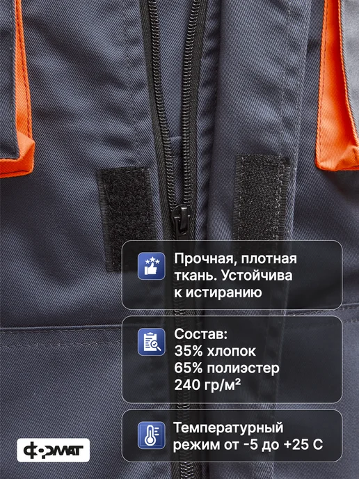 Формат Полукомбинезон рабочий спецодежда летняя СИЗ, серый, фото 2