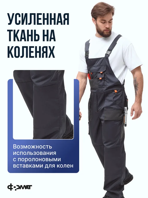 Формат Полукомбинезон рабочий спецодежда летняя СИЗ, серый, фото 3