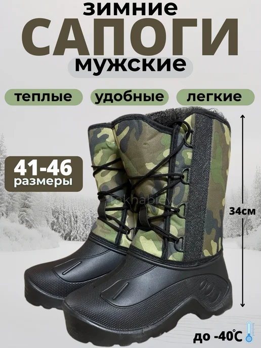 Сапоги зимние ЭВА с утеплителем, серый