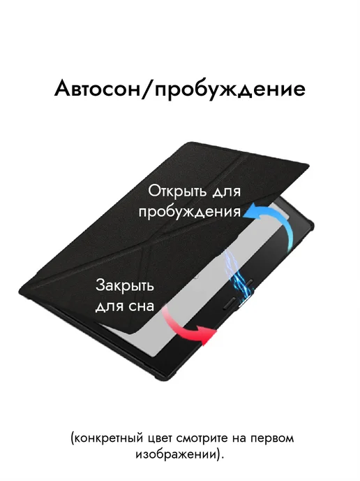 Защитный чехол ONYX BOOX Go 7 Go Color 7 2025 Go Color 7 Ⅱ, черный, фото 2