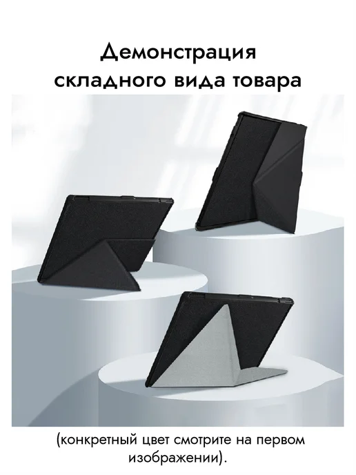 Защитный чехол ONYX BOOX Go 7 Go Color 7 2025 Go Color 7 Ⅱ, черный, фото 3