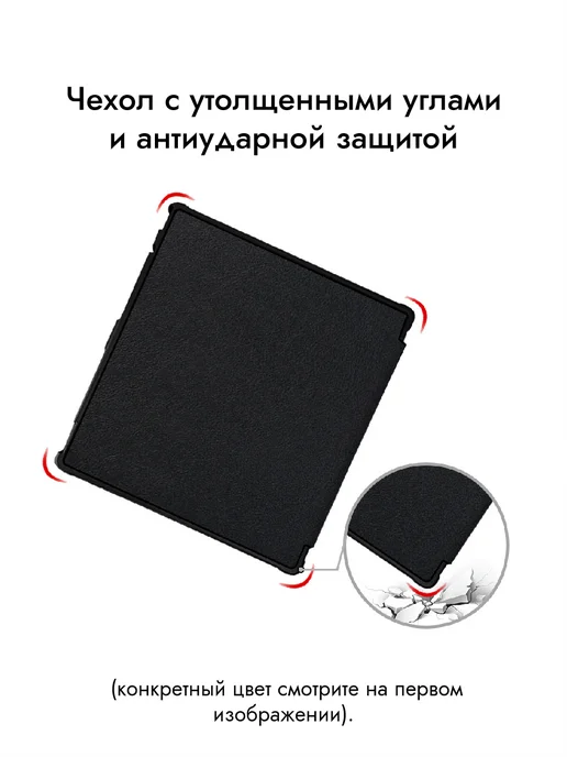 Защитный чехол ONYX BOOX Go 7 Go Color 7 2025 Go Color 7 Ⅱ, черный, фото 4