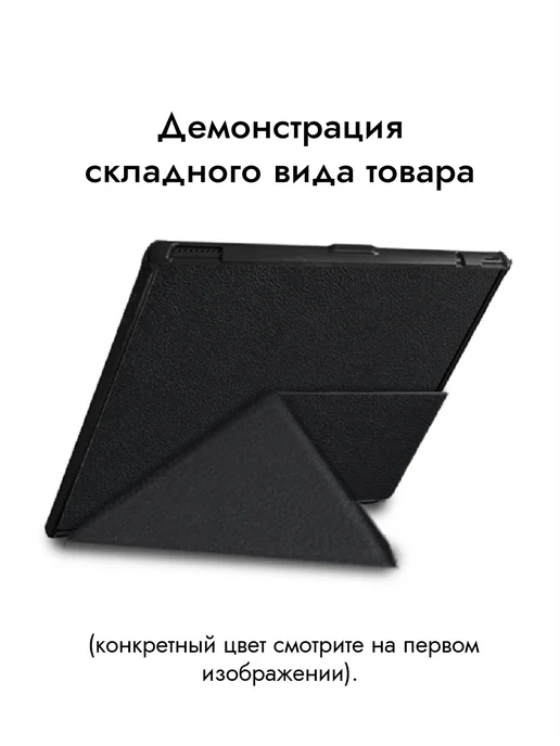Защитный чехол ONYX BOOX Go 7 Go Color 7 2025 Go Color 7 Ⅱ, черный, фото 5