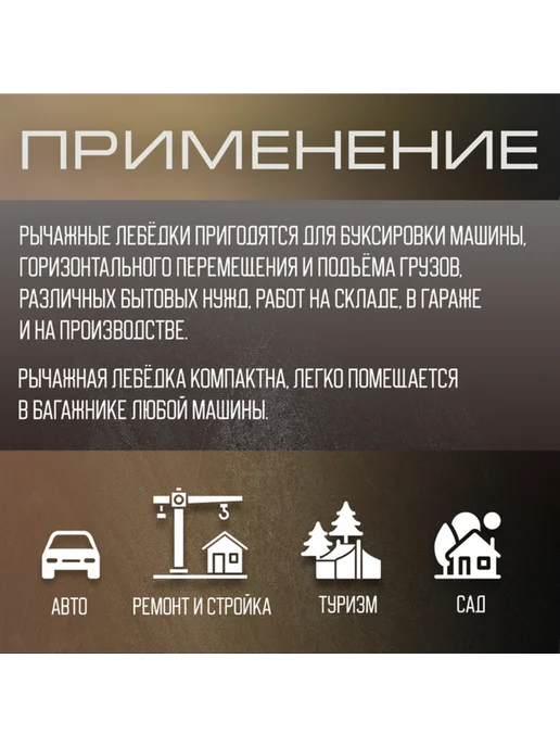 Zeriazor Лебедка рычажная с двойным храповым колесом, тяга 4 т, вариант, фото 2