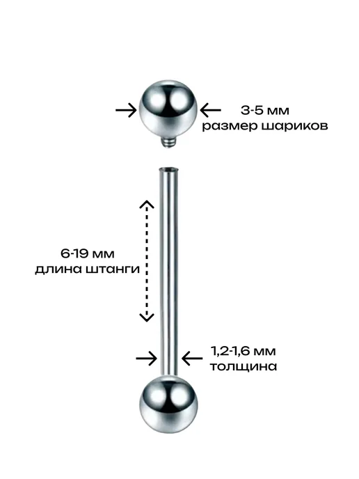 BILLY WILLY Штанга внутренняя резьба d-1.2-1.6 мм титан G23 - F136, титан, фото 2