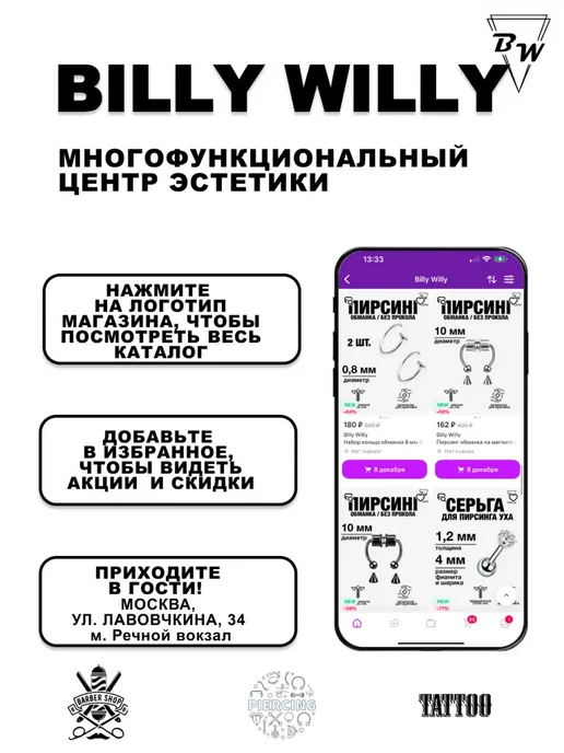BILLY WILLY Штанга внутренняя резьба d-1.2-1.6 мм титан G23 - F136, титан, фото 7