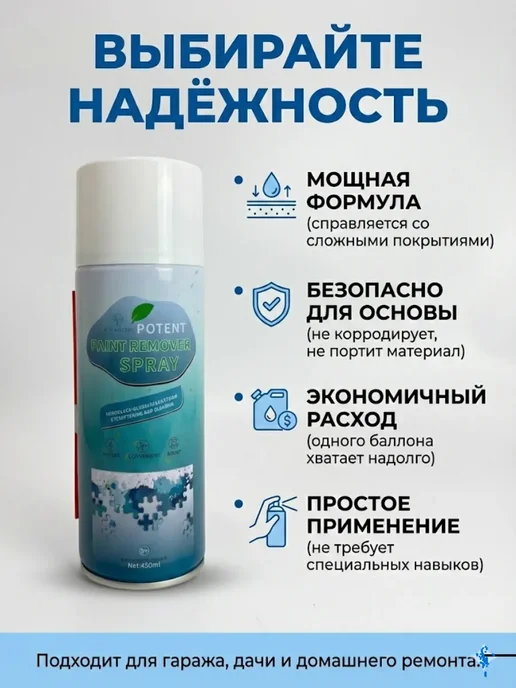 BAYERMEK Удалитель краски аэрозоль смывка для металла и дерева 450мл, 450 мл, фото 2