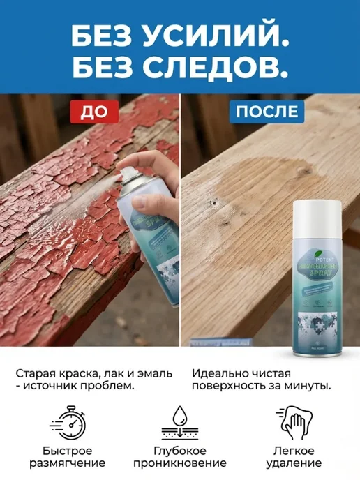 BAYERMEK Удалитель краски аэрозоль смывка для металла и дерева 450мл, 450 мл, фото 4