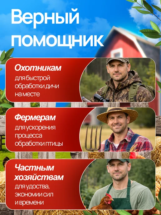 Перосъемная машина для птиц электрическая, вариант, фото 2