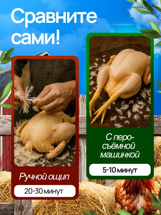 Перосъемная машина для птиц электрическая, вариант, фото 3