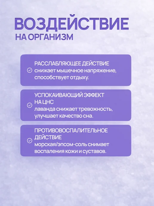 Морская соль для ванны с экстрактом лаванды 1кг, 1 кг, фото 2