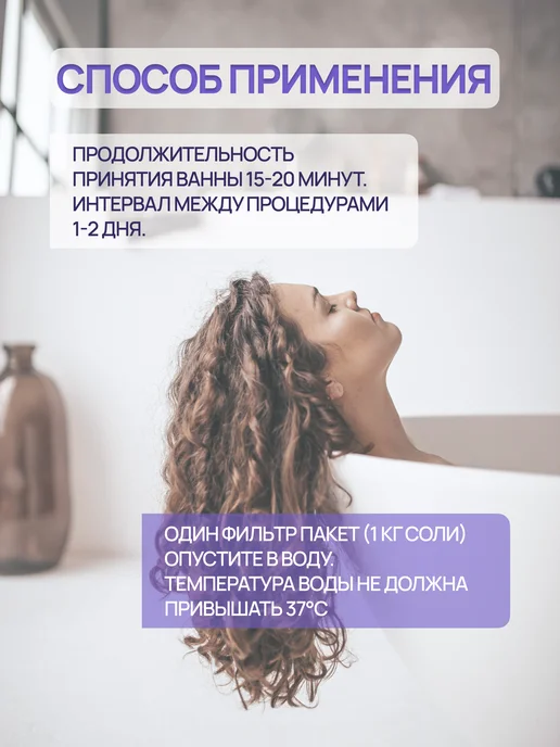 Морская соль для ванны с экстрактом лаванды 1кг, 1 кг, фото 4