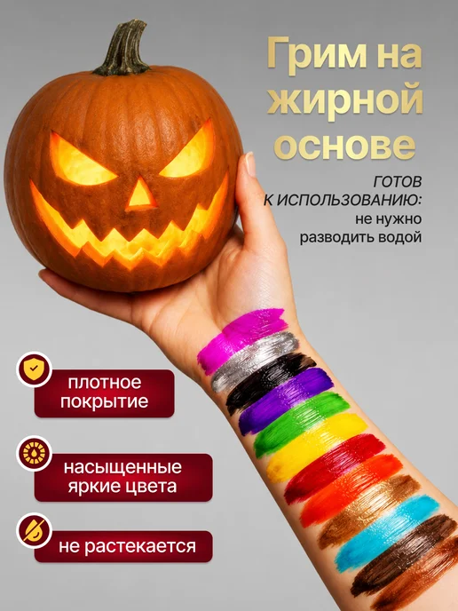 VICATE Грим театральный профессиональный 3 цвета на хэллоуин, 20 цв., фото 3