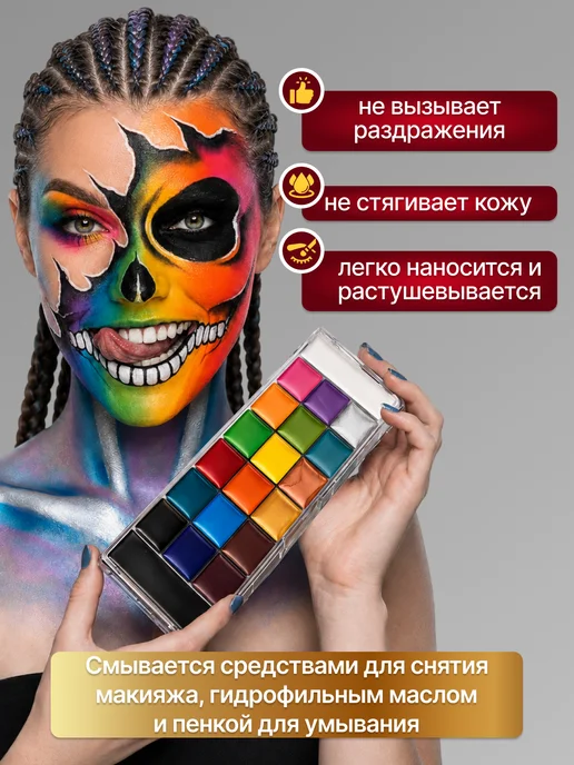 VICATE Грим театральный профессиональный 3 цвета на хэллоуин, 20 цв., фото 4