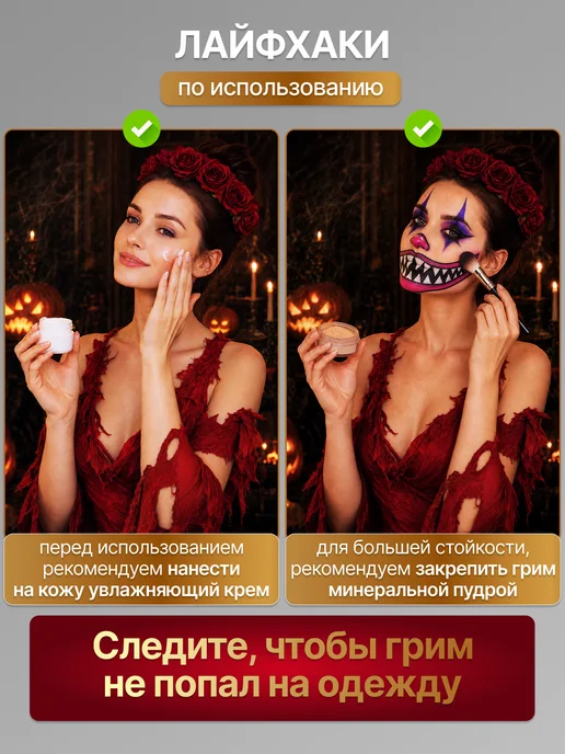 VICATE Грим театральный профессиональный 3 цвета на хэллоуин, 20 цв., фото 6