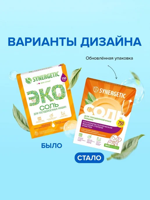 Нимай Нитай Соль для посудомоечных машин 750 г, 750 г, фото 2