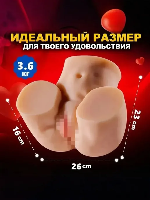 Надувная баба, популярные интимные товары 3.6кг, 3,6 кг, фото 6
