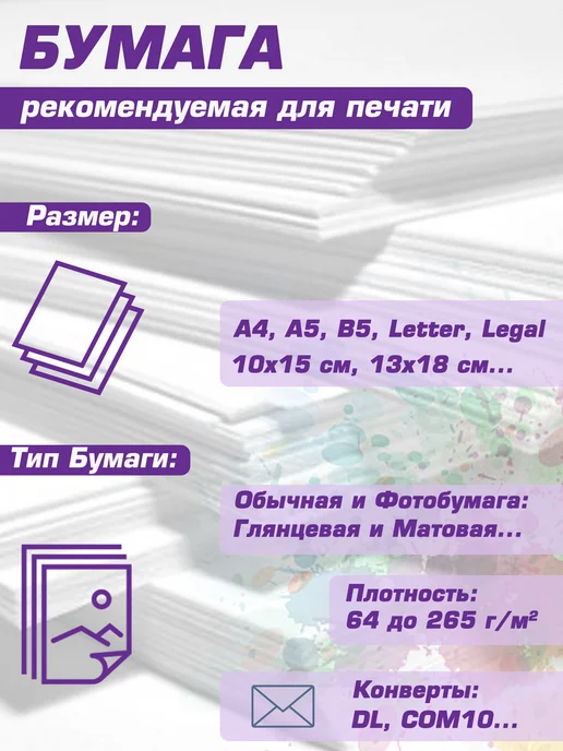 CANON Цветной Принтер МФУ с WiFi печать с телефона ( СНПЧ ) 3в1, вариант, фото 3
