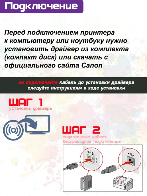 CANON Цветной Принтер МФУ с WiFi печать с телефона ( СНПЧ ) 3в1, вариант, фото 8