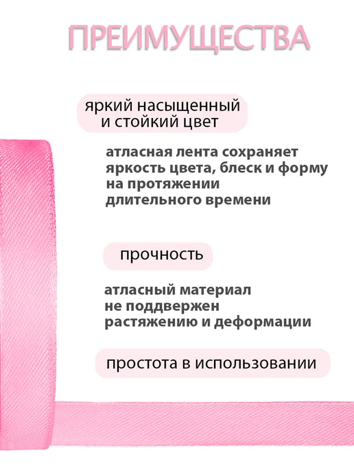 Аграфена Набор лент 15 мм 23м атласные для рукоделия 2шт, 23 м, 2 шт, фото 2