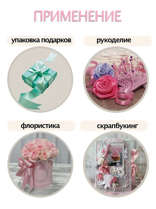 Аграфена Набор лент 15 мм 23м атласные для рукоделия 2шт, 23 м, 2 шт, фото 5