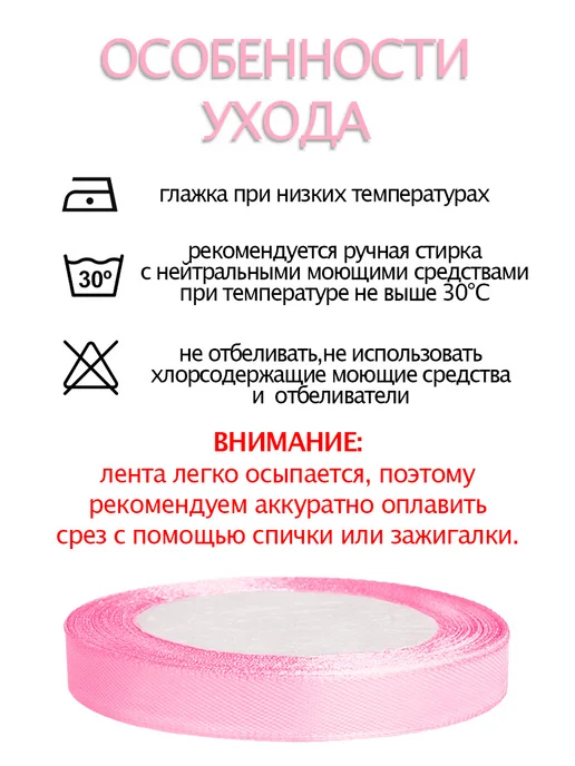 Аграфена Набор лент 15 мм 23м атласные для рукоделия 2шт, 23 м, 2 шт, фото 6