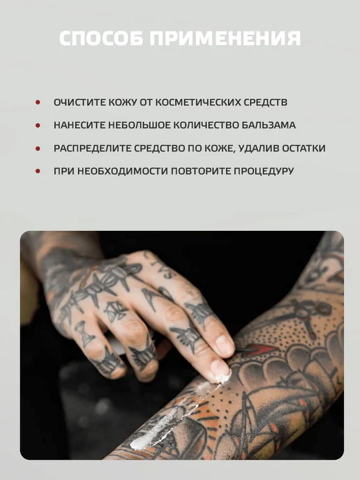 FOUGERA Заживляющий бальзам мазь-гель для тату и татуажа, вариант, фото 4