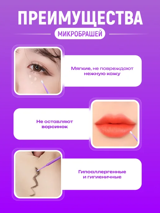 LUXURY SHOP Микробраши для бровей и ресниц, голубой, фото 4
