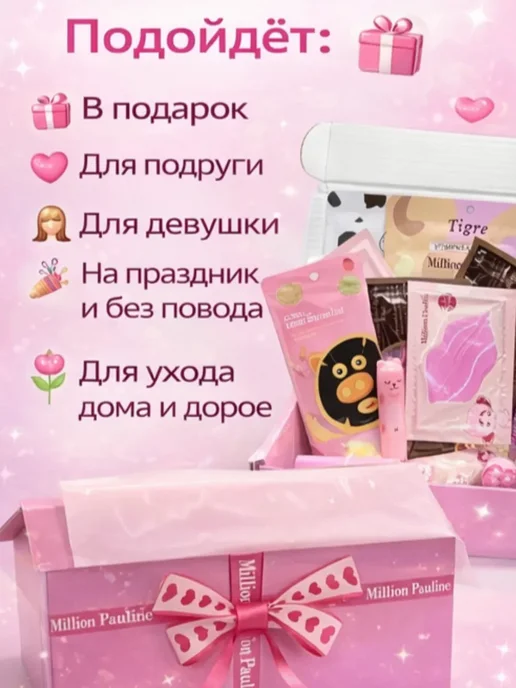 Nakuska SHOP Подарочный косметики в наборе, 12 шт, фото 2