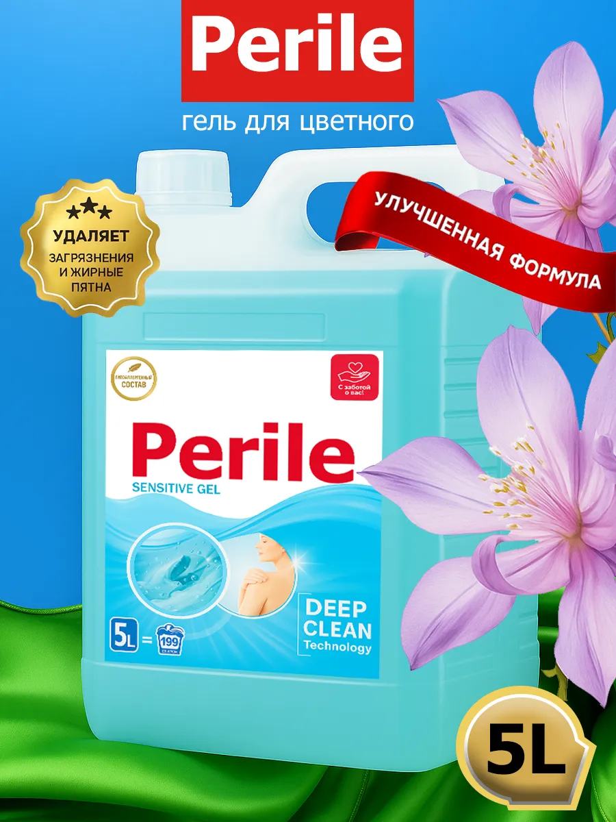Гель Perile для стирки 5 л орхидея